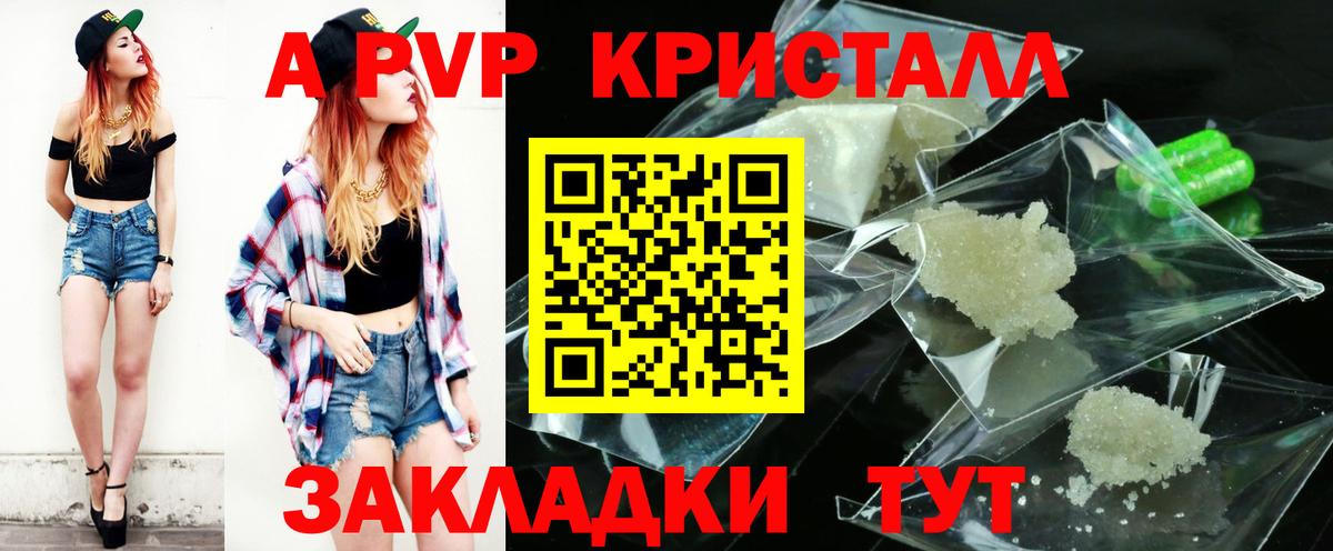 Alfa_PVP VHQ  Вход с VPN  Конаково  Alfa_PVP СК КРИС 