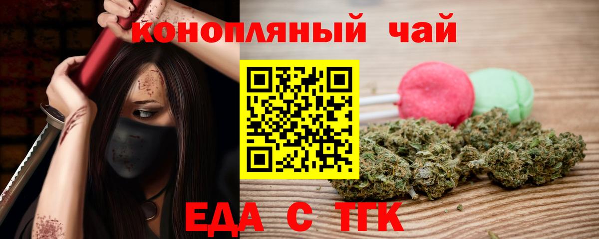 Конаково  Canna-Cookies конопля  Вход с VPN 