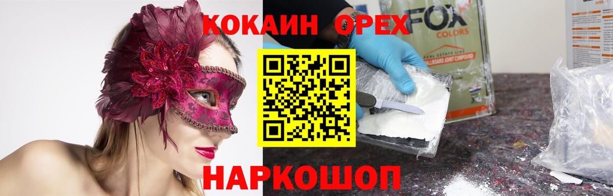COCAIN 97%  COCAIN Колумбийский  Вход с VPN  закладки  Конаково 