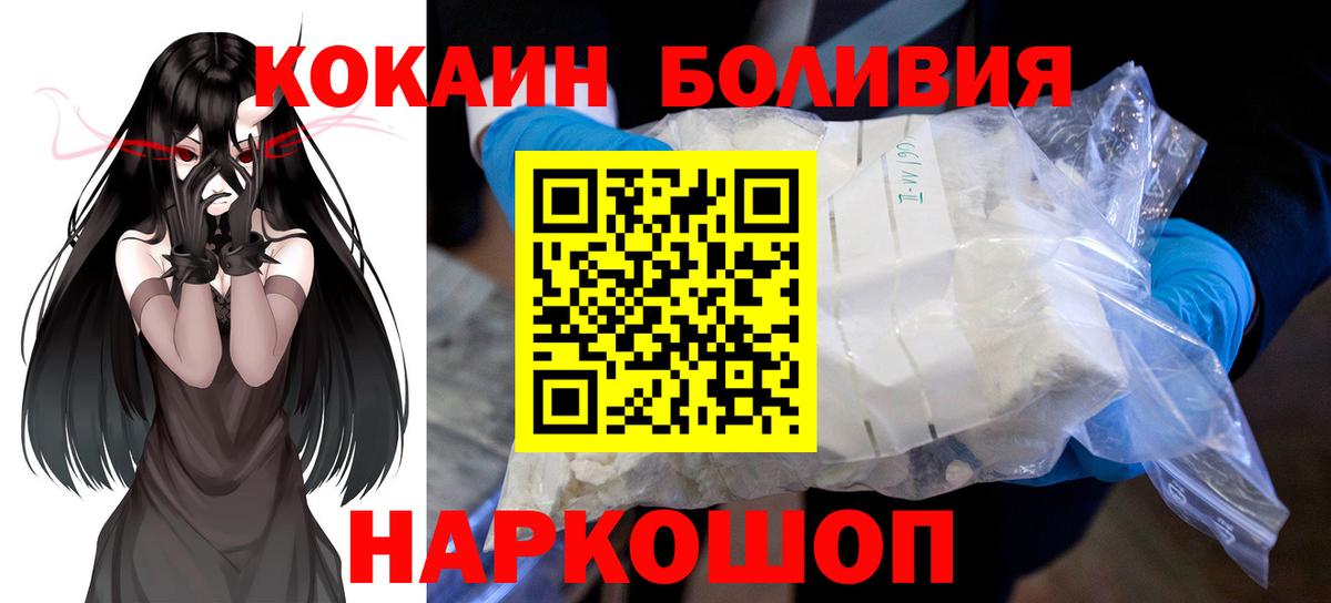 Cocaine Fish Scale Конаково