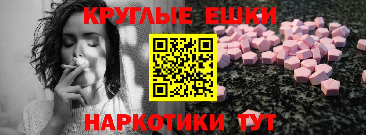 Экстази  Экстази 99%  Вход с VPN  Конаково  ЭКСТАЗИ VHQ 