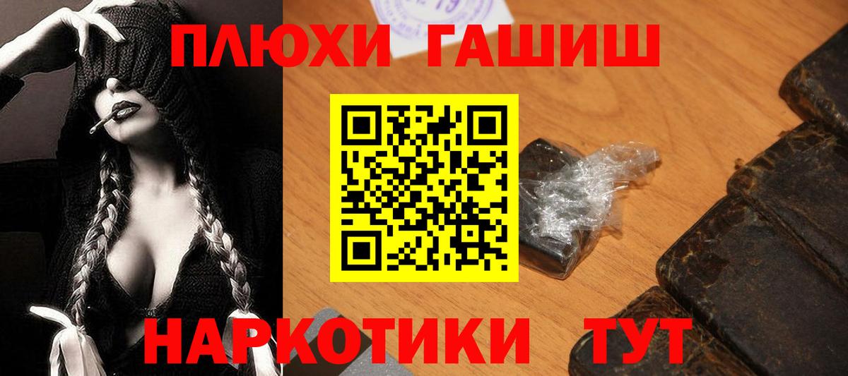 ГАШ гашик  ГАШ убойный  Конаково  Вход с VPN 