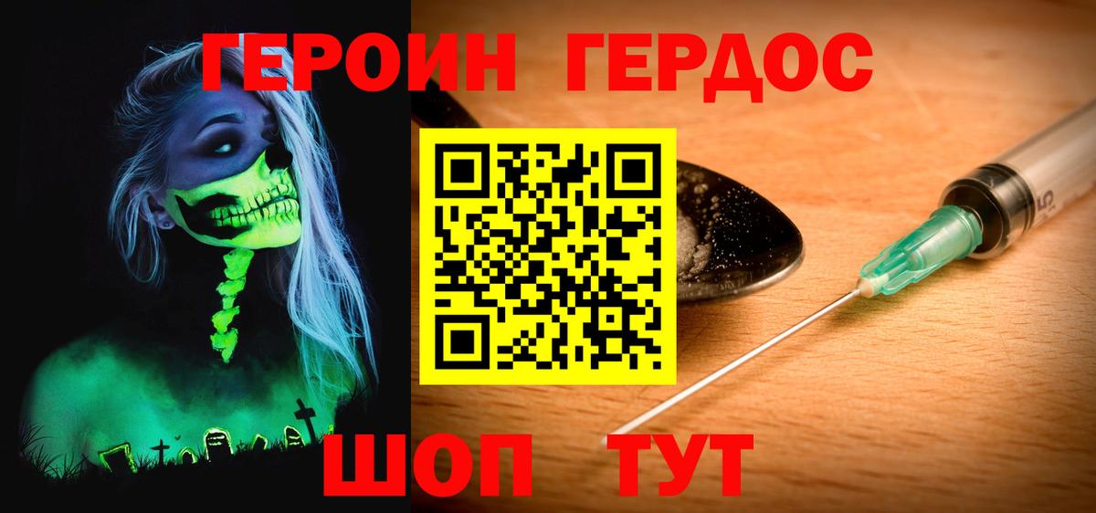 Конаково  Героин афганец  Вход с VPN 