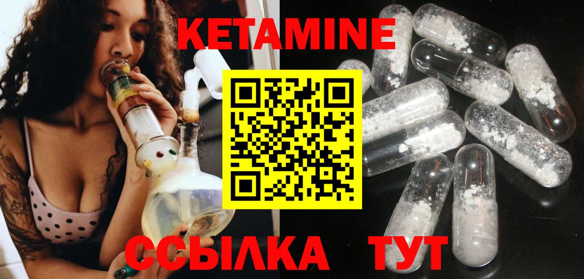 Конаково  Кетамин VHQ  Вход с VPN 