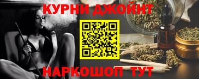 каннабис Краснокаменск