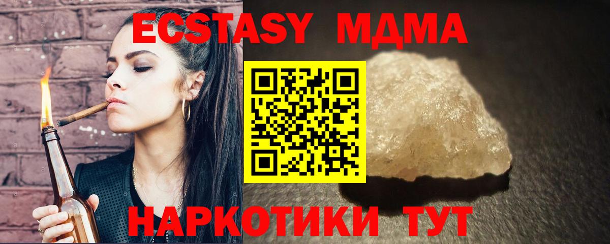МДМА  МДМА молли  Вход с VPN  Конаково 