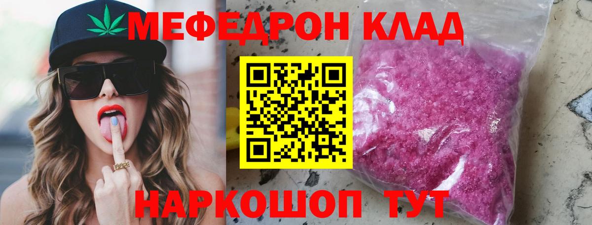 Меф  Вход с VPN  Конаково  Мефедрон  МЕФ мука  МЕФ 4 MMC 