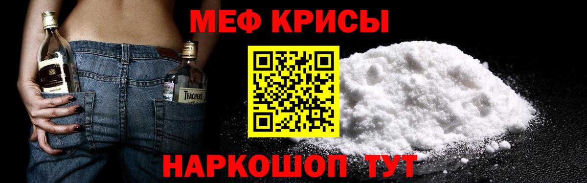 Мефедрон  Конаково