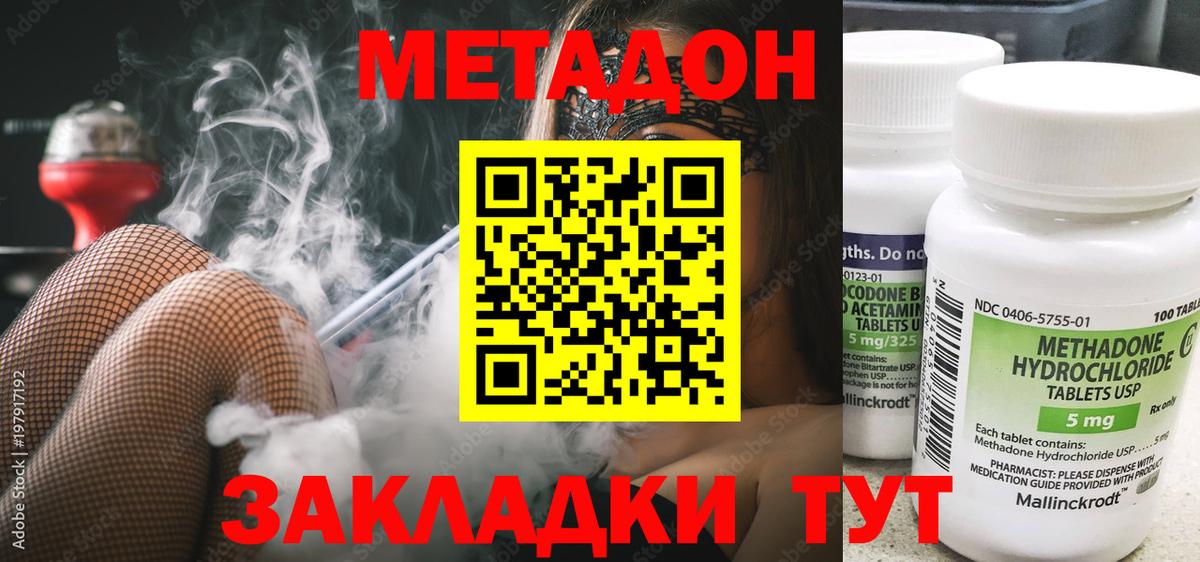 Метадон белоснежный  Вход с VPN  Конаково 