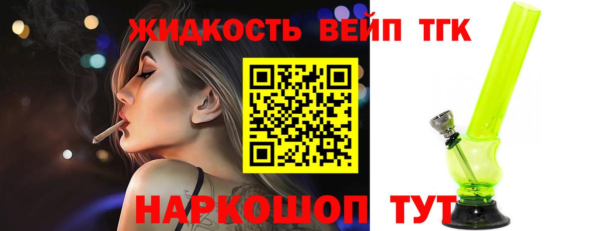 Дистиллят ТГК Wax  Вход с VPN  Конаково  ТГК вейп с тгк 