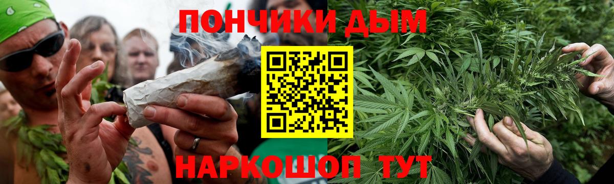 Конопля планчик  Каннабис Ganja  Вход с VPN  Бошки марихуана ГИДРОПОН  Конаково 